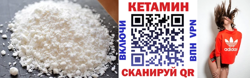КЕТАМИН ketamine Лодейное Поле